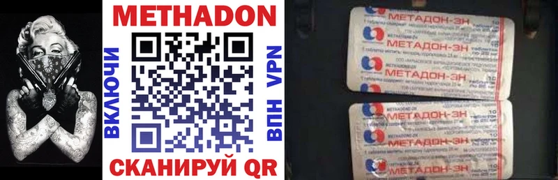 как найти закладки  МЕГА tor  Метадон methadone  Бакал 